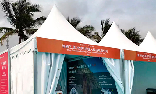 博雅工道參展?？趪H船艇及生活方式展