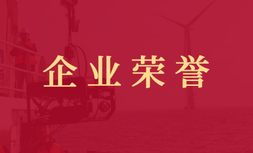 博雅工道榮獲賽迪科創之星大賽&ldquo;行業革星獎&rdquo;